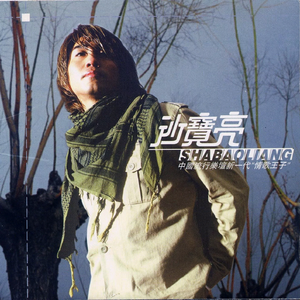 白珊珊裸一级毛片
